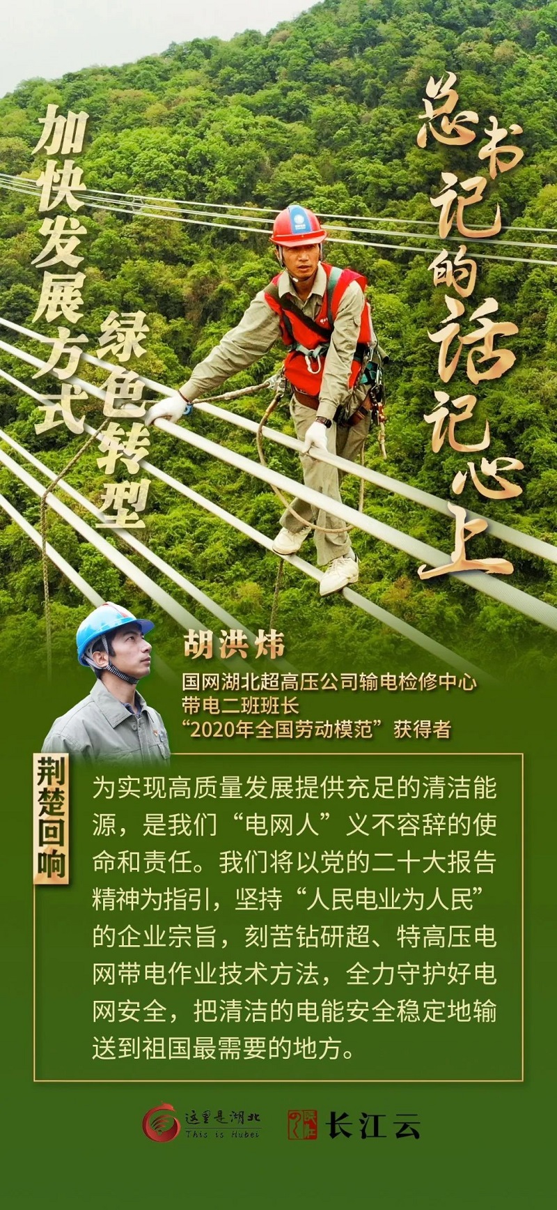 胡洪煒