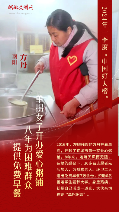 襄陽 方丹