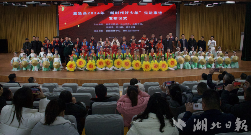 2024年“新時代好少年”先進事跡發(fā)布儀式活動在我縣成功舉辦(2)(1).docx