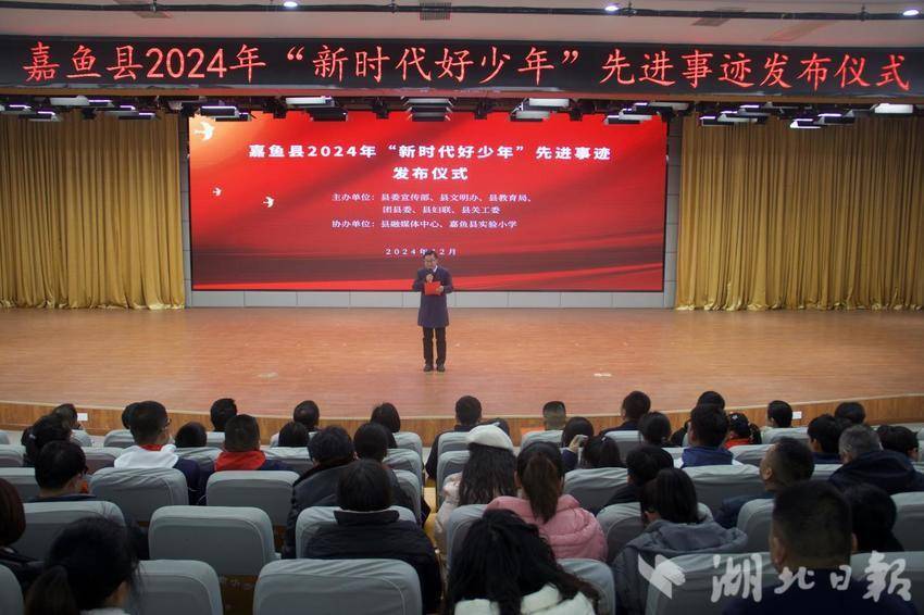 2024年“新時代好少年”先進事跡發(fā)布儀式活動在我縣成功舉辦(2)(1).docx
