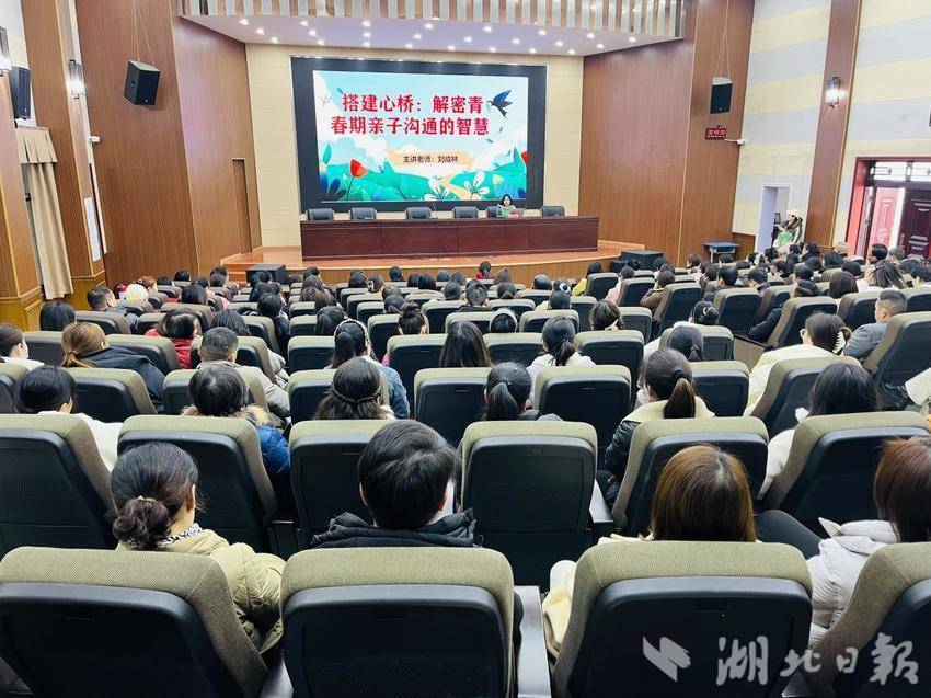 “搭建心橋：解密青春期親子溝通的智慧”嘉魚縣開學(xué)季家長培訓(xùn)大會走進縣實驗中學(xué)(1).docx