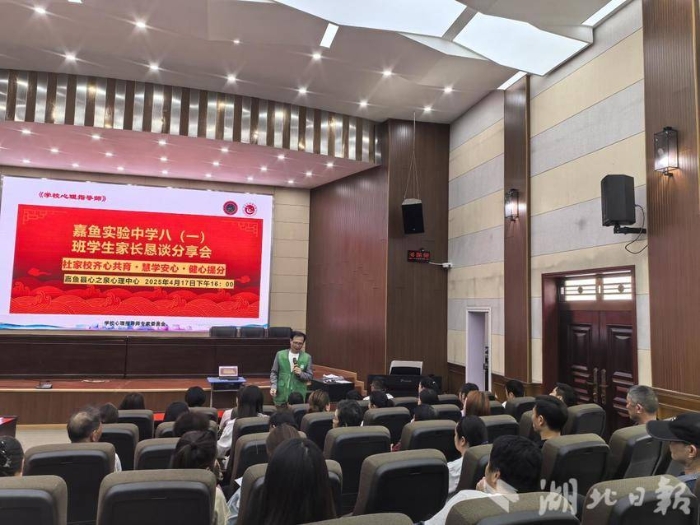 “社家?！惫仓挠鷳B(tài)圈 家長懇談會解鎖科學(xué)育兒新范式(1).docx