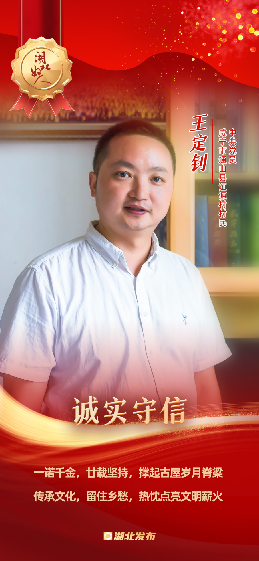 王定釗.png